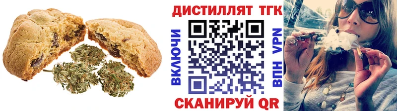 Печенье с ТГК марихуана  Купить  Козловка 