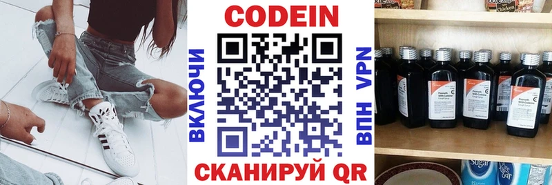 Купить  Козловка  Кодеиновый сироп Lean Purple Drank 